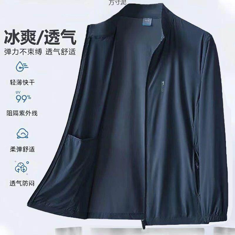 2025夏季加肥加大码男士立领毛绒/玩偶/公仔/布