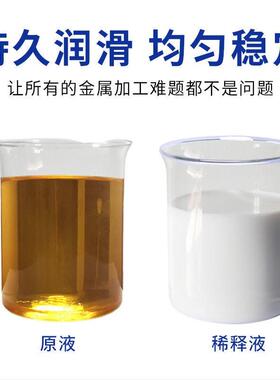 M1010防锈乳化油全合成切削液皂化油兑水白色不发臭金属加工通用