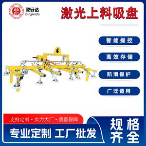 鼎安达不锈钢吸盘激光上料吸盘真空吸盘真空吸吊机