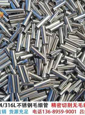 16L锈不钢毛不管47504不锈钢精密管切割卫生级锈钢空细心管