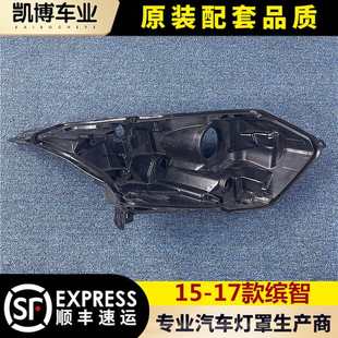 缤智大灯后壳 适用于缤智大灯底座 17款 底 塑料黑壳 大灯后罩