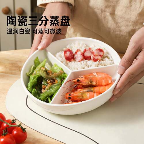 陶瓷三分格蒸盘水果盘菜盘蒸菜盘陶瓷三格盘家用零食调料盘分格盘