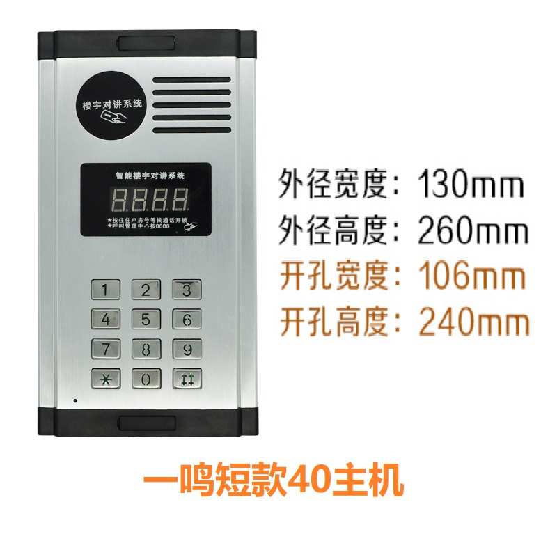 东讯丰林楼宇对讲室内机门口主机华宇视讯淘普亿卓非可视门铃电话