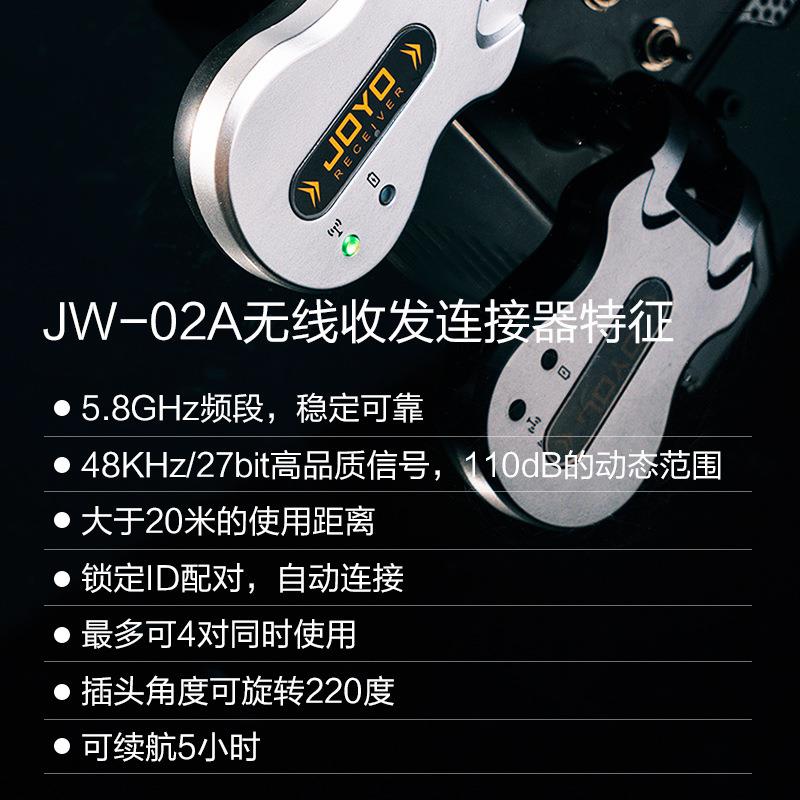 JOYO卓乐JW-02A乐器无线发射接收器电木吉他贝斯电吹管音频连接