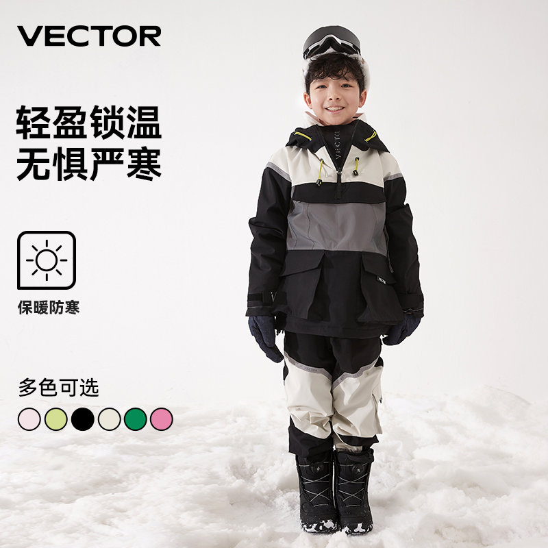 VECTOR玩可拓儿童滑雪服套头帽衫冬男女童反光防水加厚雪衣裤套装