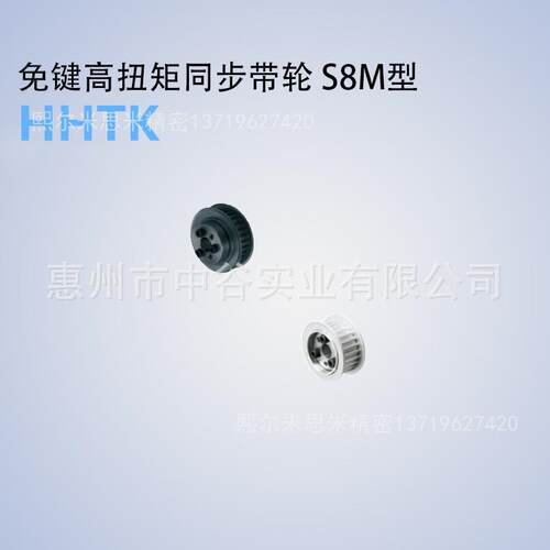同步轮HHTK50S8M150/250/300/400-E/F-[30,32,35,40,45,50]米苏米