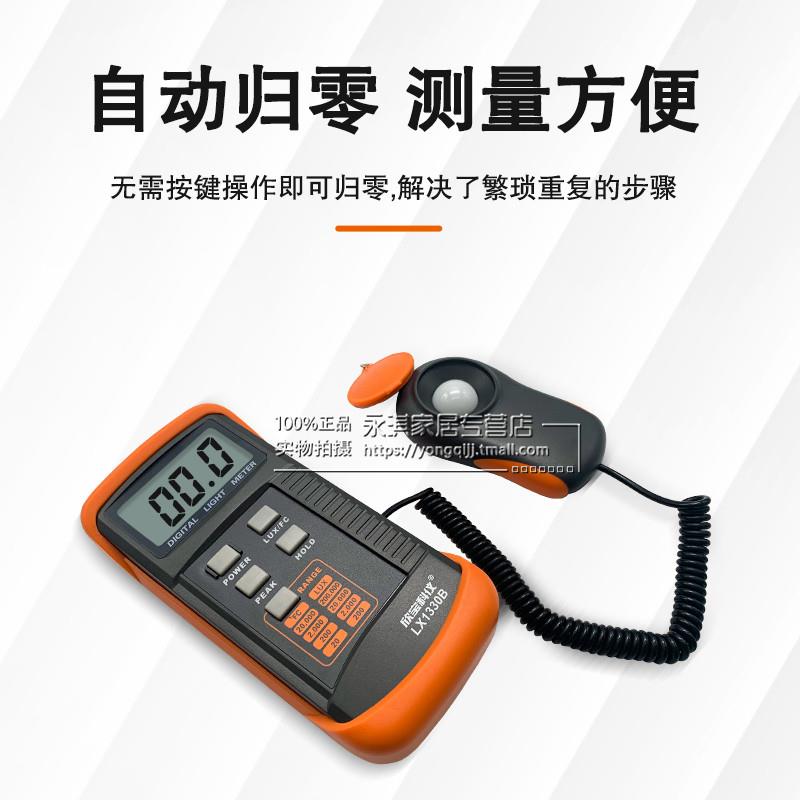 正品欣宝科仪袖珍式照度