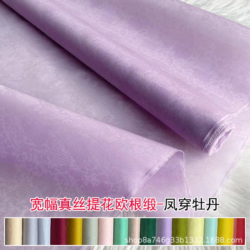 凤穿牡丹提花真丝欧根缎布料提花欧根纱面料真丝绡提花硬纱布料
