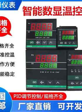 CHB702/402/902/401高精度全自动智能数显调节温控仪表温度控制器