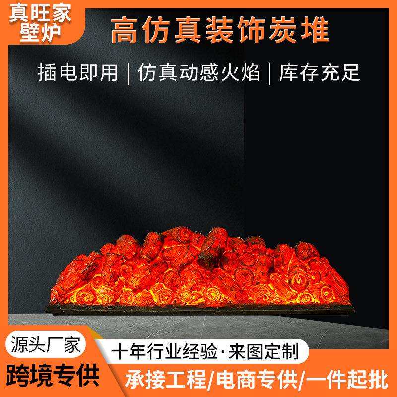 欧式取暖壁装饰炭酒店酒吧客厅用电子仿真壁炉取暖装饰火焰炭堆