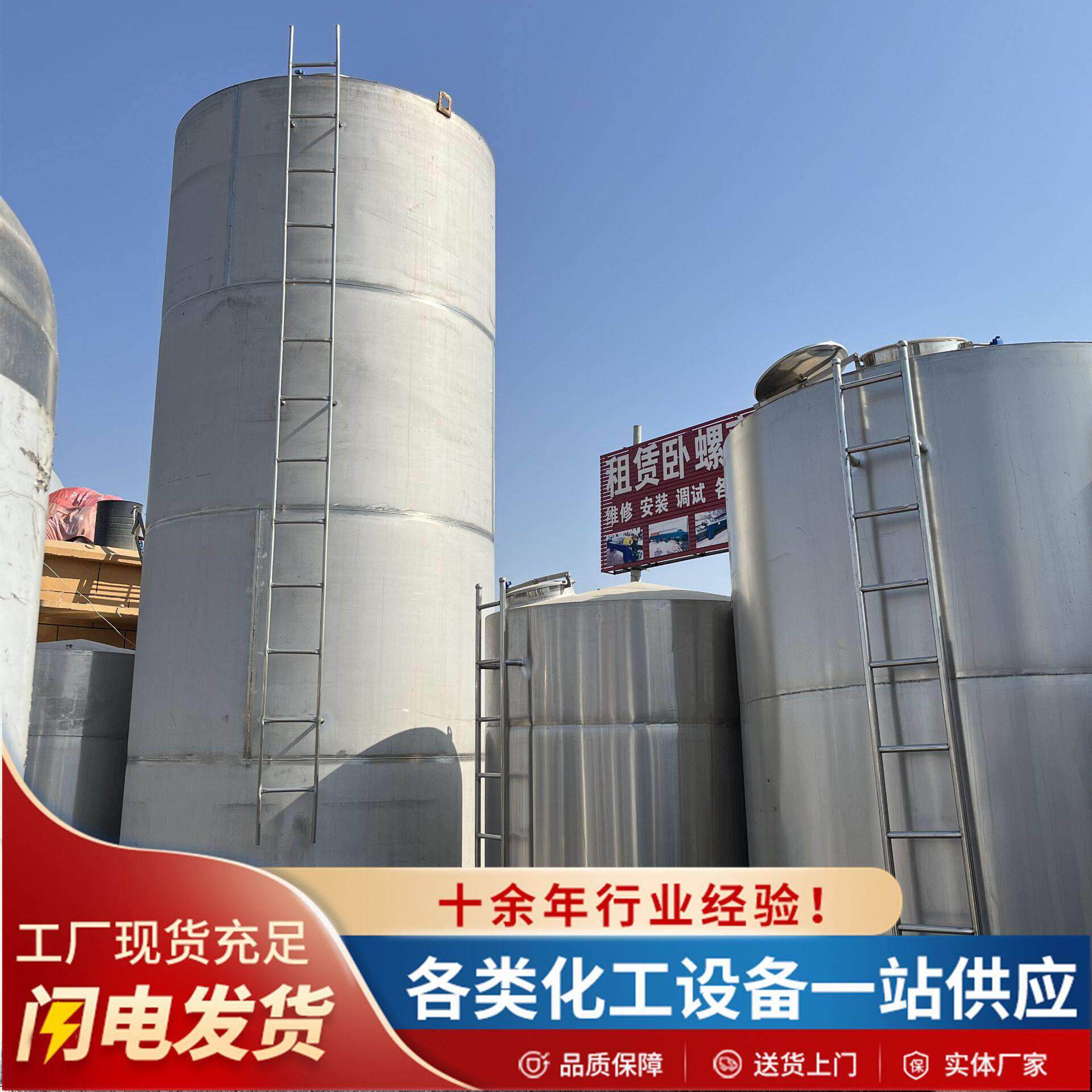无机溶液液体储大容量牛奶酸奶豆浆化妆品不锈钢储存