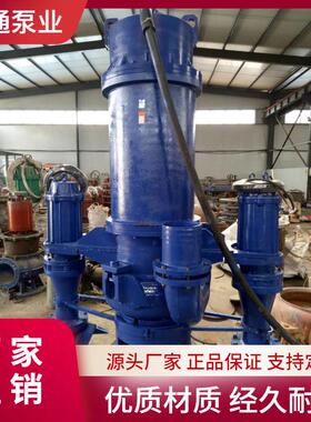现货销售 潜水排污泵 潜污泵WQ型污水泵 5.5KW搅拌 切割式