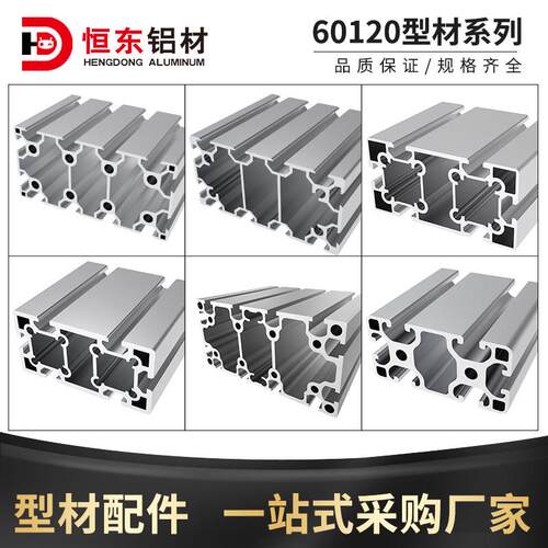 工业铝挤型材料60120欧标铝挤型材料 重型铝合金型材60120国标铝