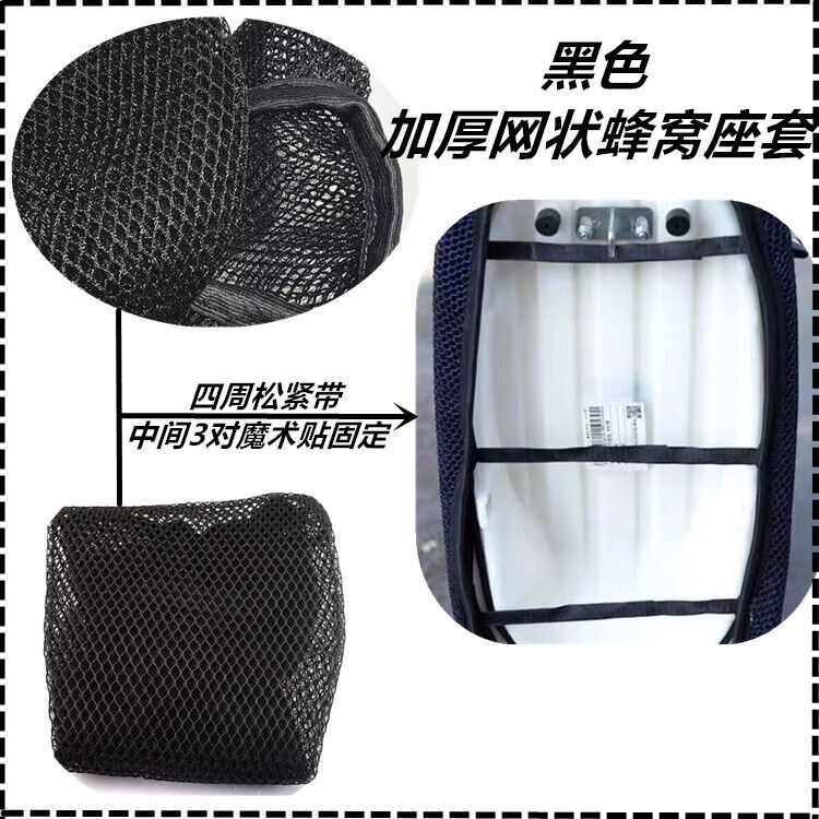 适用大阳DY110-2E弯梁摩托车坐垫套防晒防水皮革网状座包套车座套