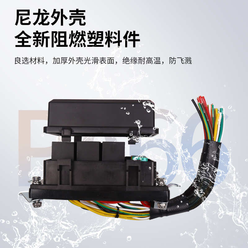 12V24V汽车保险丝和继电器盒带预接线 40A汽车6路改装控制盒带线