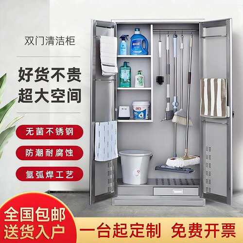 304不锈钢清洁柜学校酒店工具保洁柜卫生柜阳台拖把柜杂物收纳柜