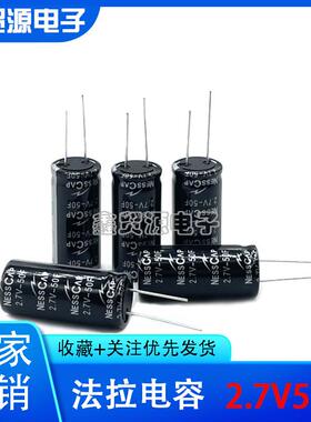 全新0原装 超级电容NESSCAP .7V52F 法拉电容 正品  5091046F2.7V
