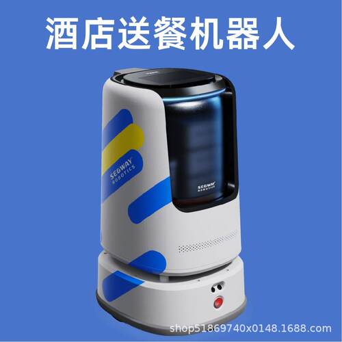 飞碟酒店机器人封闭式配送自动搭乘电梯导航避障自动回充送物