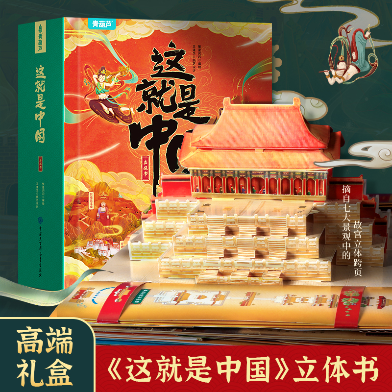 这就是中国儿童生日礼物男生女孩玩具小学生578910五六七八九十岁