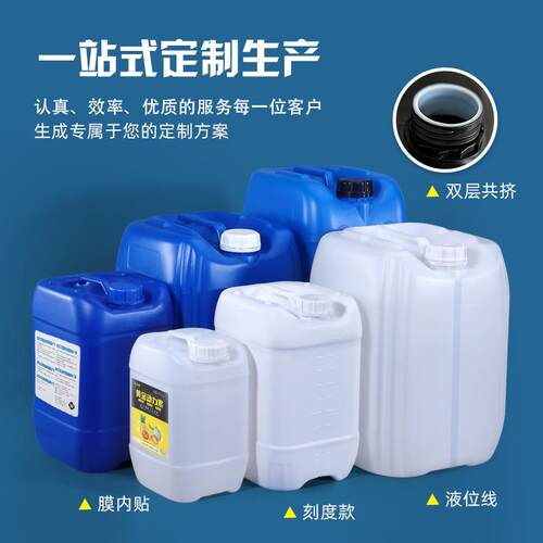 25L塑料桶1化0公斤桶15IMW2L食品级5L方形0升堆码桶3工0kg密封废