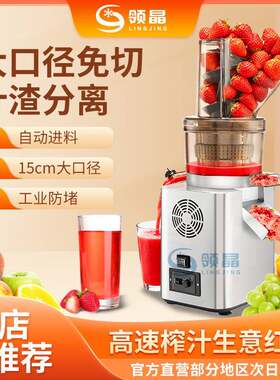 TK-750 Cold Press Commercial Slow Juicer 出口商用冷压榨汁机