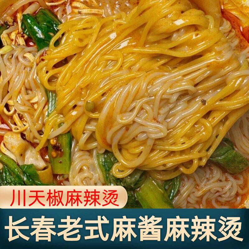 吉林特产老式麻辣烫长春美食川天椒老式黏糊东北牛筋面三袋装包邮