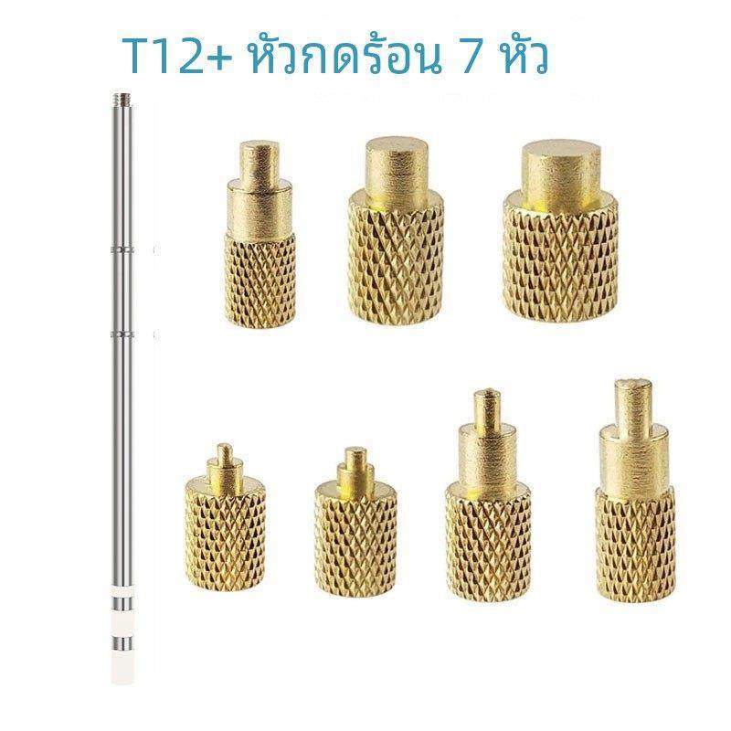 适用T12/T65/936烙铁压头3D热熔打印螺母套件M2-M8镶嵌热熔植入,五金/工具,螺母,淘宝优惠券,粉丝福利购,淘宝优惠卷