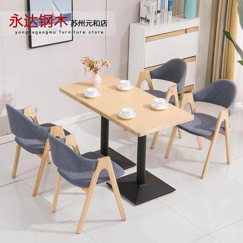 北欧实木咖啡厅学校餐桌椅组合 简约时尚长方形家用奶茶店餐桌椅