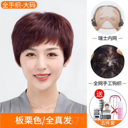 正品假发真发全人发头中老年女士真全头套款发自然妈妈夏天薄减龄