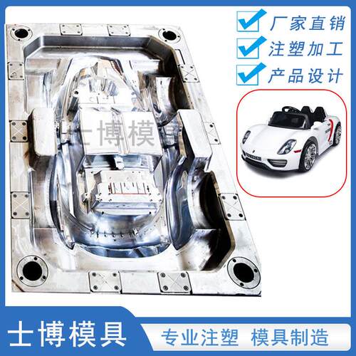 四轮童车模具儿童玩具汽车模具扭扭车滑板塑料外壳注塑加 工开 模