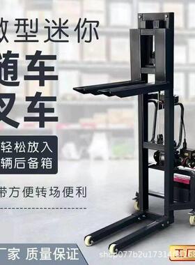 便携式灯光舞美电动小型可拆卸装车机搬运堆车装车神器随车叉车