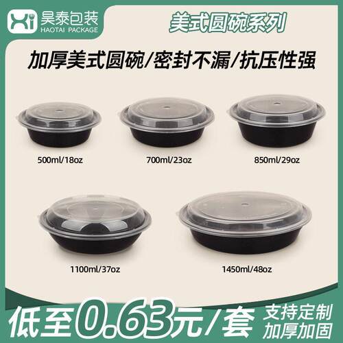 PP一次性碗食品级外卖打包盒打包碗塑料带盖餐盒耐用餐具便当