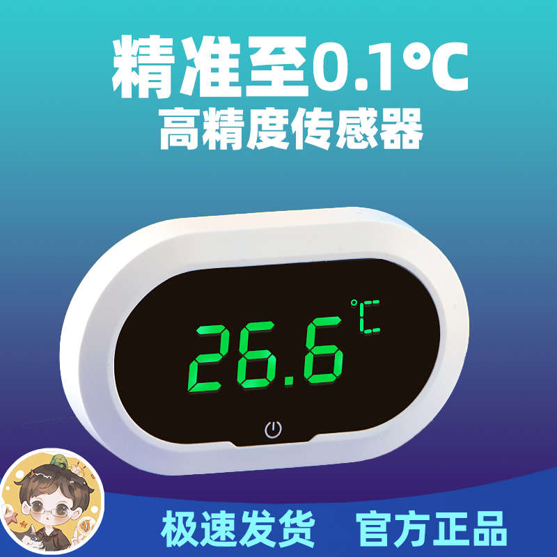 鱼缸温度计高精度迷你外贴测水温计专用数显贴片小测量计龟缸