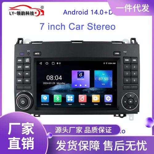 适用于奔驰A级W169A170A150B级W245B200安卓导航车载导航Carplay
