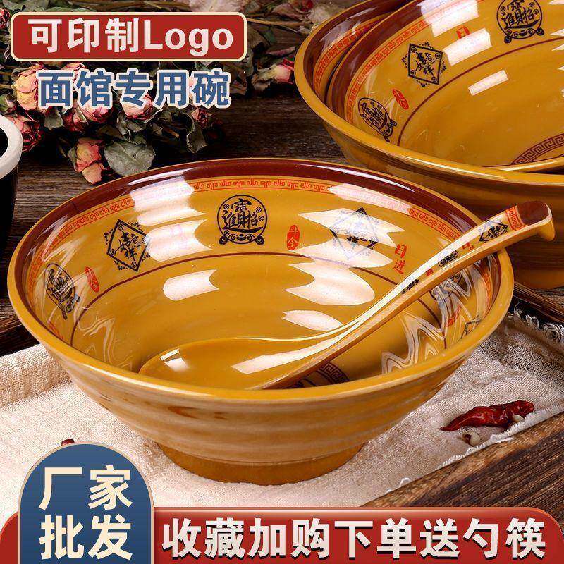 10个装密胺面碗牛肉汤粉拉面碗麻辣烫商用仿瓷碗米线馄饨塑料汤碗