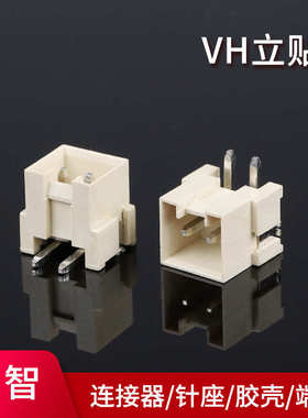 胶针  位96.6p端子 多孔立.壳贴 连接器3-间距贴vh3卧 贴片96座 2