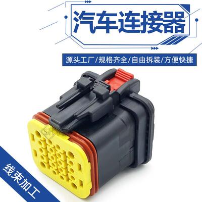 现货2350890-1/20孔复合连接器20pin汽车专用防水连接器接插件