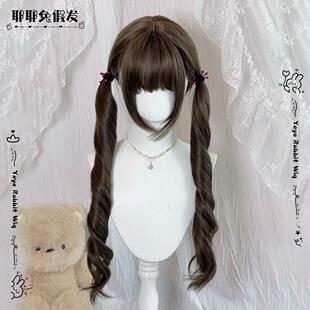 【奶芙卷卷】耶耶兔假发女双马尾榛果灰棕长卷发少萝75cm全头套式