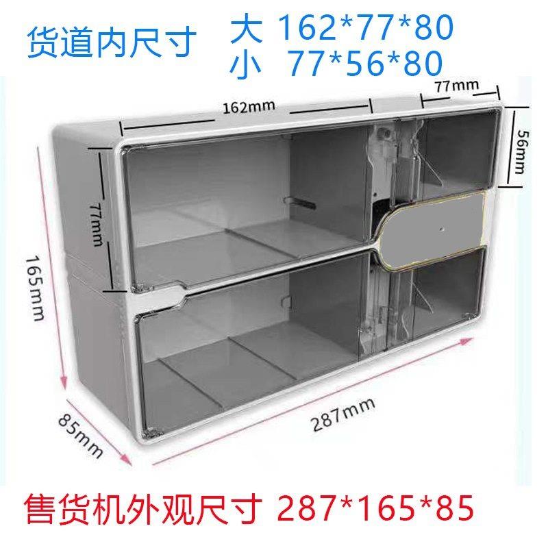 电池客机房扫码自助售卖机人酒店无售货机四款BPI格售货