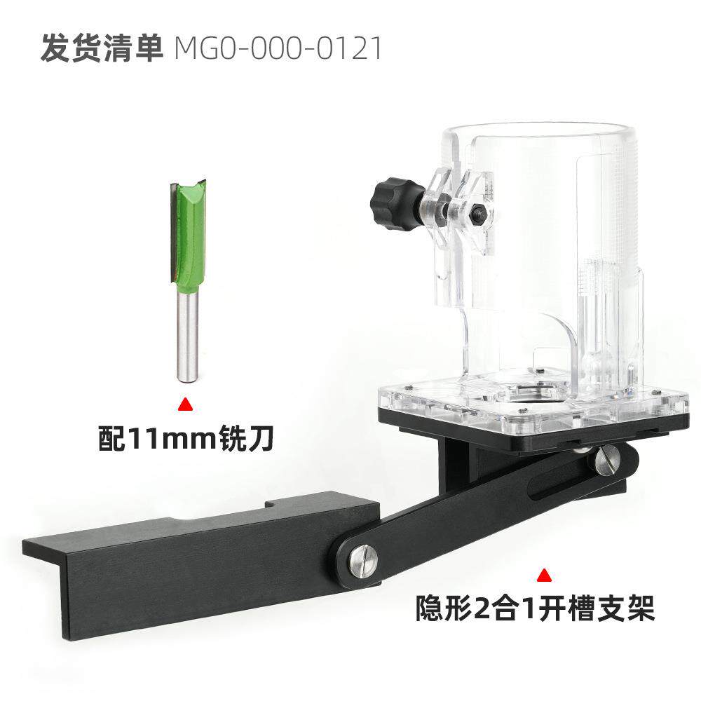 木工二合一连接件开槽器机架子隐形件模具直半通扣修边机工具铣刀