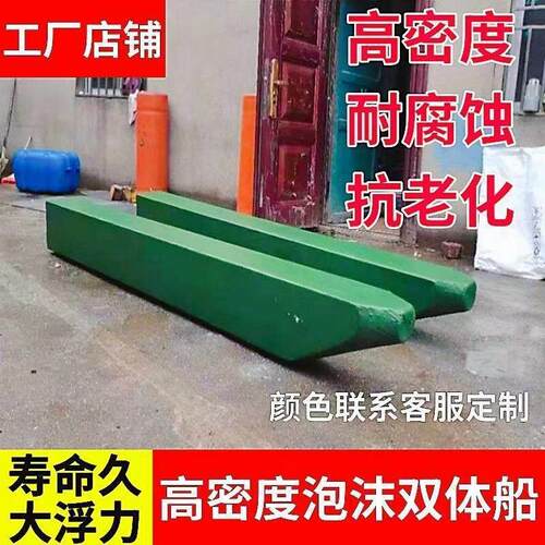 双体船浮船浮漂水上平台泡沫船双体船浮筒船拉网撒网高密度简易船