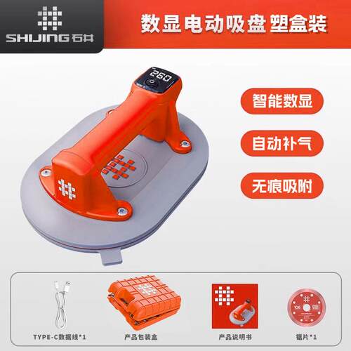 石井电动吸盘瓷砖专用自动补气玻璃吸盘真空吸盘强力重型吸提器