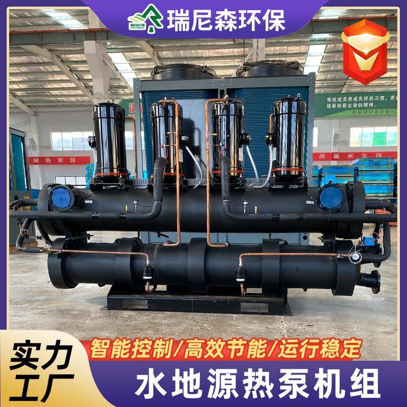 水地源热泵机组别墅区空调冷热源机组海水源热泵机组