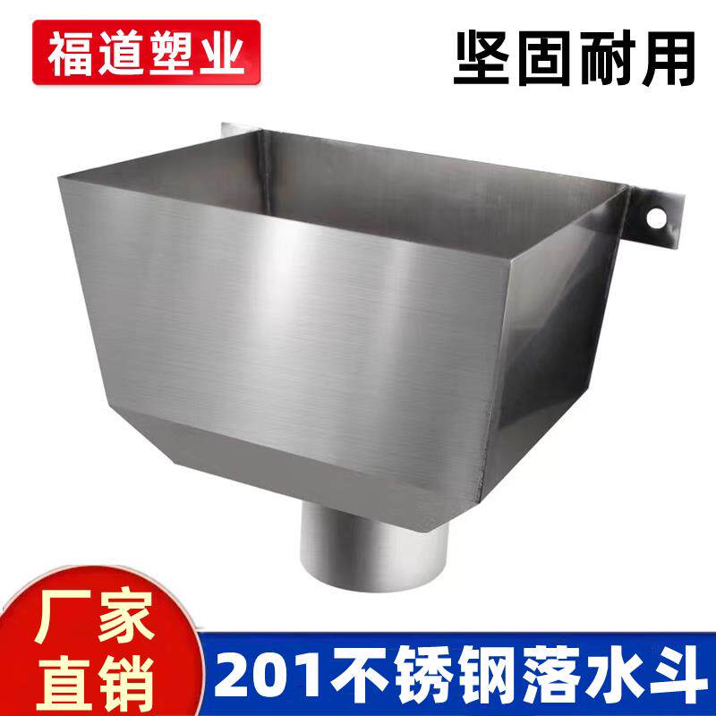 不锈钢落水斗 漏水斗侧墙铁固定排水管方形接水槽雨水斗下水口110