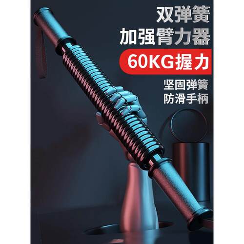 正品臂3器男士手臂肌肉锻炼握家用健身器材0训练器4力0公斤50压臂