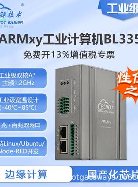 4G linux嵌入式IO控制器 8DI8DO 256M/4G钡铼BL335