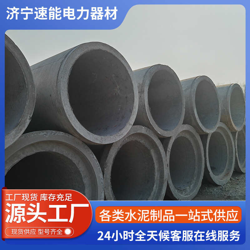 水泥管钢筋混凝土排水管承插口涵管平口顶管市政道路预制水泥管