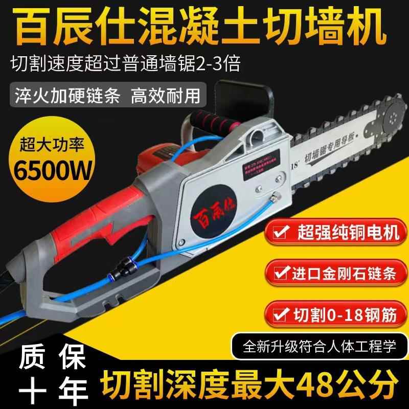 混凝土切墙机手持式切墙墙面开窗无刷金刚石石材切割现货