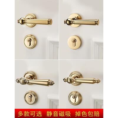 名门金色门锁室内卧室法式磁吸静音门锁轻奢房间门把手家用两件式