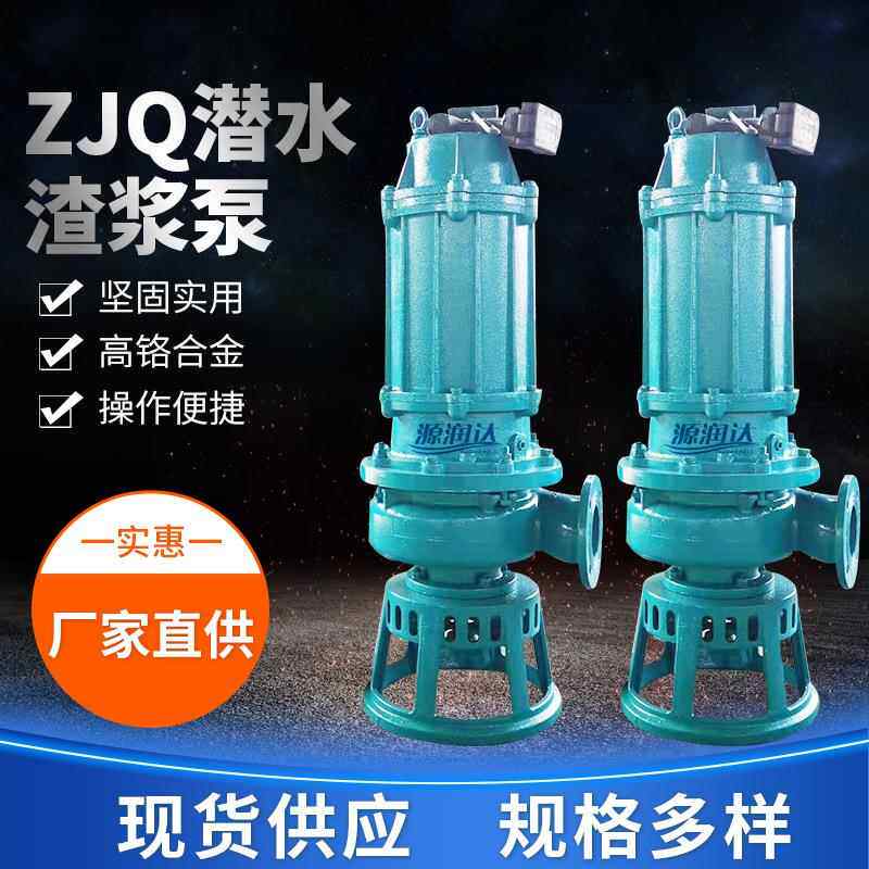 双搅拌潜水泥沙泵泥浆泵沙场吸沙泵大功率渣浆泵水泵增压泵抽水机